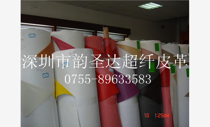 皮带皮包手套超纤皮革0.6MM