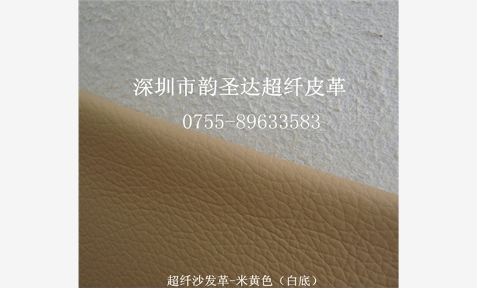 珠宝道具包装单面绒面超纤，单面绒