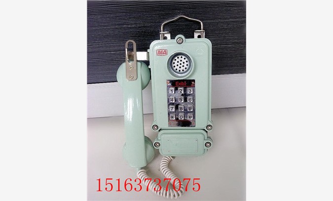 KTH3煤矿用防爆电话机