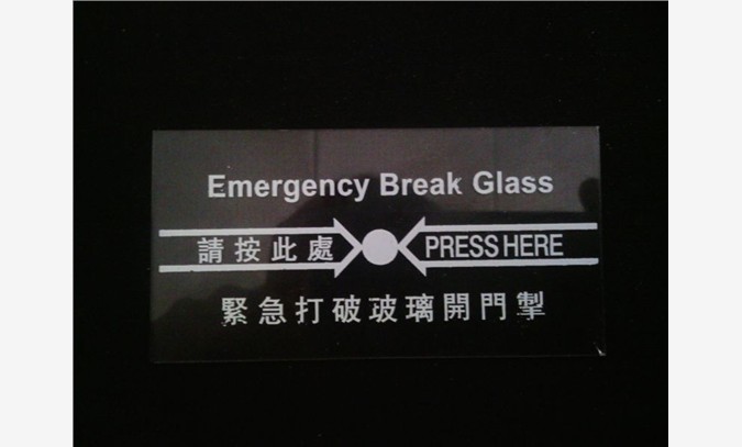 消防手报玻璃片，紧急报警开关玻璃