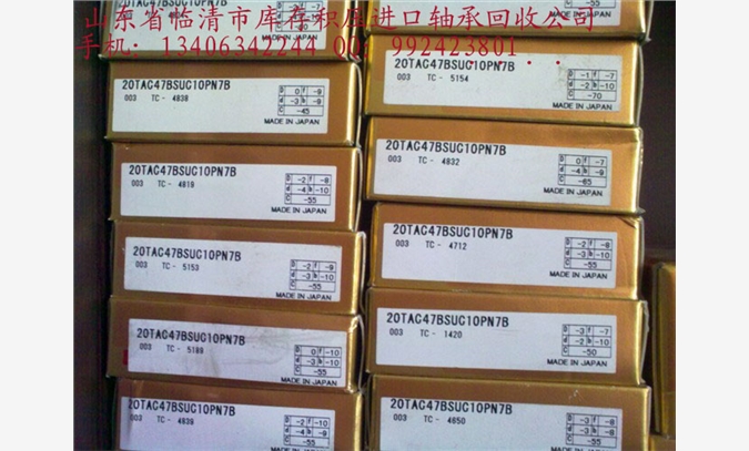潮州回收进口滚针轴承