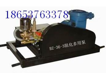 阻化泵，3BZ36/3阻化多用泵