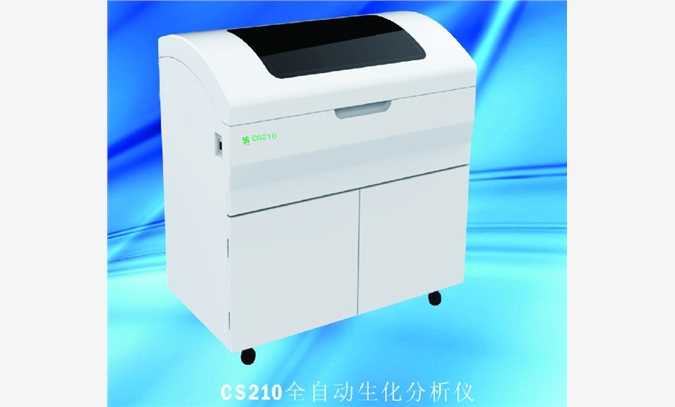 CS210全自动生化分析仪