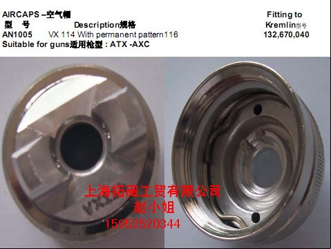 法国克姆林VX114喷嘴图1