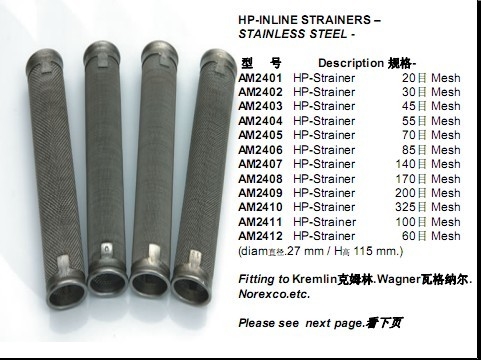 法国kremlin柱塞泵6号滤网