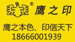 建宏供应鹰之印焊割工具系列产品，图1