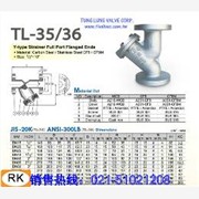台湾TL-35、36法兰Y型过滤