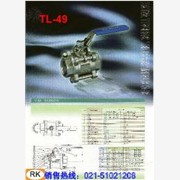 台湾TL球阀TL49