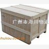 订做木箱\木箱包装公司