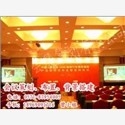 杭州会议服务公司 杭州会议舞台