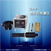 济宁DJ-9电火花检漏仪图1