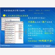 成都最好的网络公司成都信息发布平