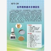 厂家【深圳冠亚电子】SFY-2图1