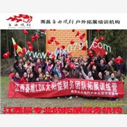 南昌拓展培训,江西拓展训练,拓展图1