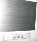 拉丝铝板/氧化拉丝铝板