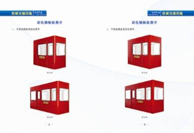 河北收费亭|不锈钢收费亭|河北贵图1