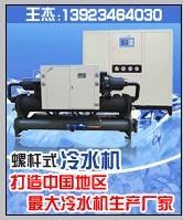 冷水机供应风冷热泵工业冷水机组，图1