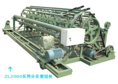朱里纺机生产供应纺织行业专用整经图1