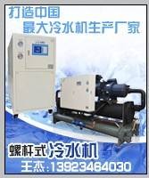 冷水机供应深圳40HP工业冷水机
