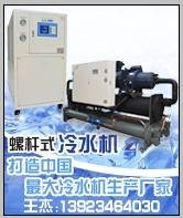 冷水机供应冷热双用控温机组|风冷图1