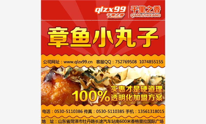 章鱼烧粉 章鱼烧酱 章鱼小丸子
