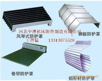 厂家供应天津，北京数控机床防尘罩