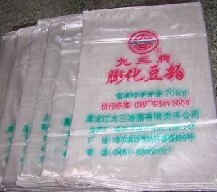 长期加工塑料编织袋|编织袋生产厂