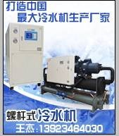 冷水机供应电镀专用20HP冷水机