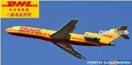 广州新塘国际快递新塘DHL-新塘图1