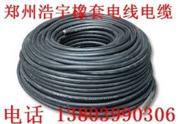 电线电缆供应销售加工郑州橡套防水