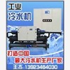 冷水机供应【【侯马】70HP水冷图1