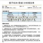 供应三代量子弱磁场共振分析仪安图1