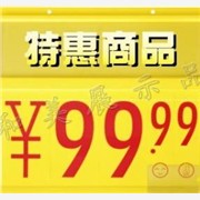 广州和美主营：超市价格牌,超市价