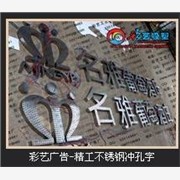 百色广告制作公司—广西南宁彩艺广