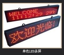 南宁LED电子显示屏制作-广西南