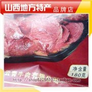 山西平遥牛肉 平遥牛肉 平遥人图1