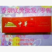 低价批发广东中华香烟联系方式广州