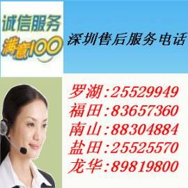 “深圳松下热水器售后服务电话”