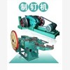 专业生产制钉机设备仙居县成保机械
