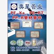 著名品牌PVC管 pvc管件 p图1