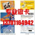 北京卡片制作，卡片印刷010-5