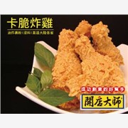 台湾炸鸡原料-卡啦炸鸡专用粉