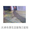 日丰地暖(ts)图1