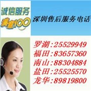 深圳美的空调售后服务电话