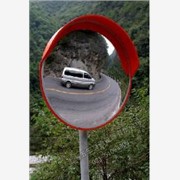 公路广角镜，道路广角镜