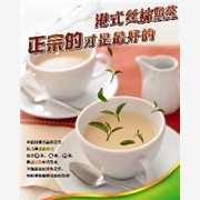 供应港式茶餐厅专用奶茶原料