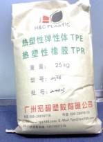 厂家推荐山东TPE/TPR、热塑图1