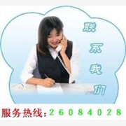 海信空调售后服务26084028图1