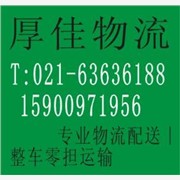 上海到苏州家具运输公司/货运公司图1