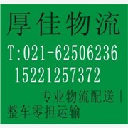 上海到镇江物流公司//货运公司图1
